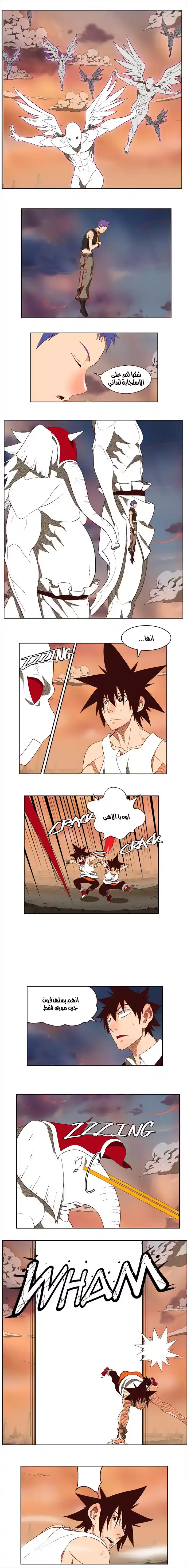 The God of High School 139 página 3