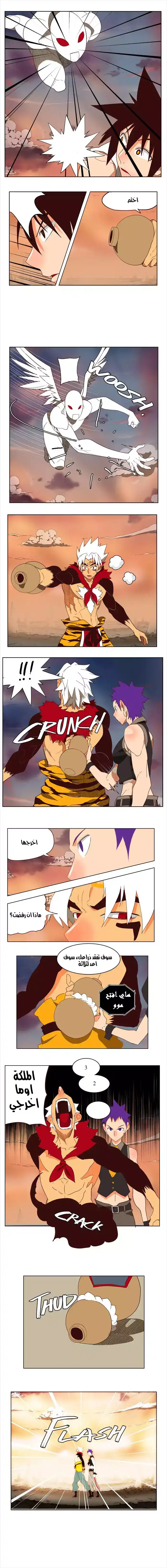 The God of High School 139 página 4