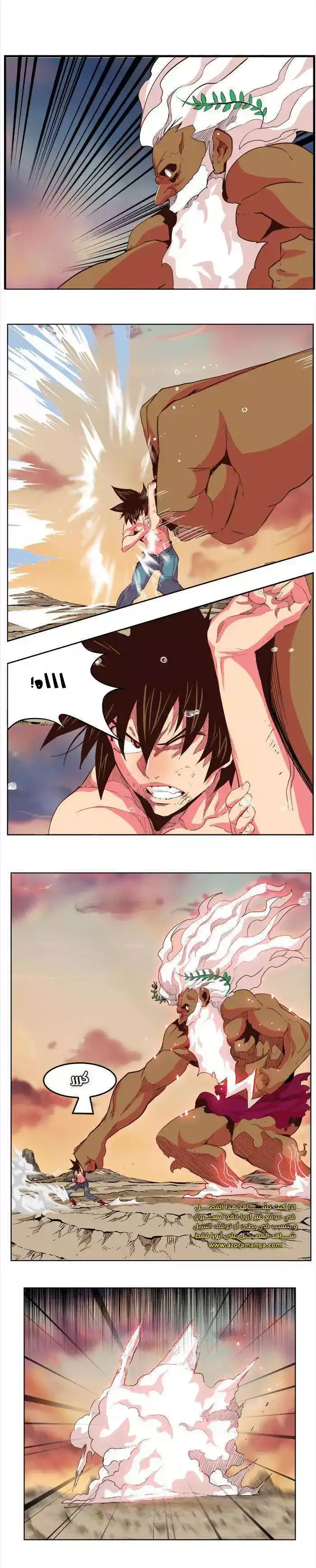 The God of High School 300 página 2