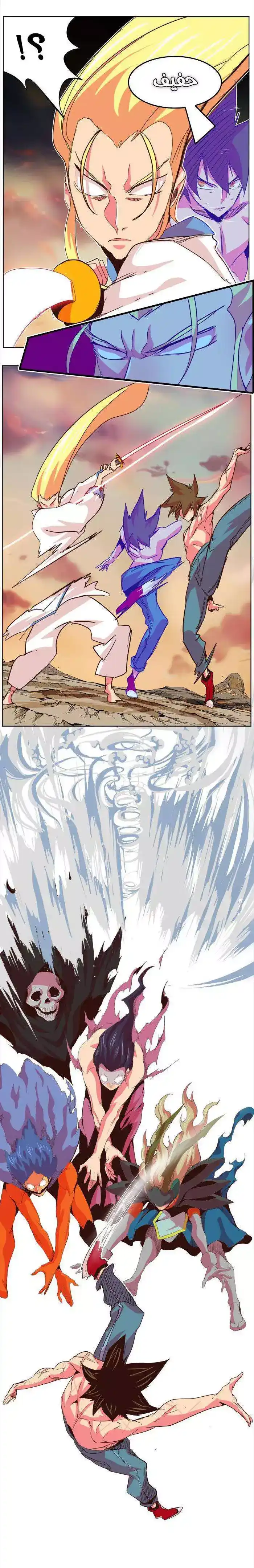 The God of High School 300 página 4