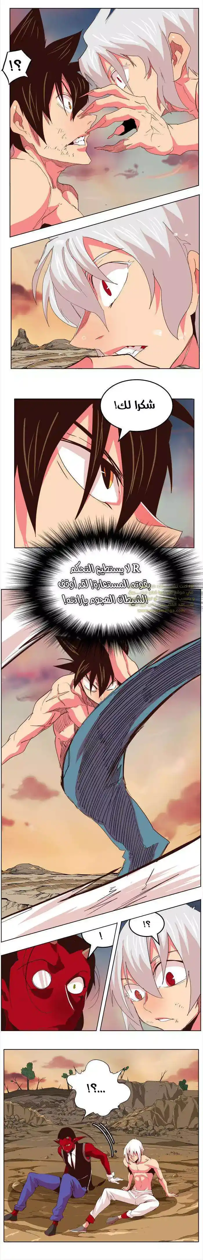 The God of High School 300 página 6