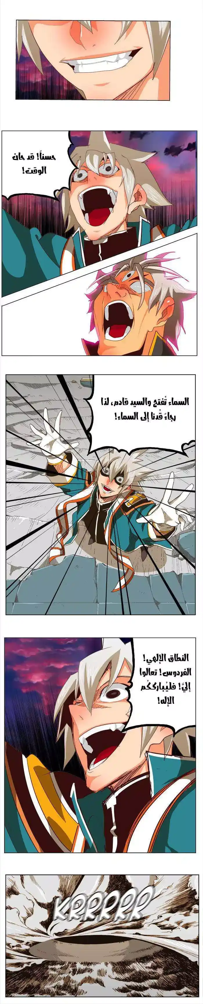 The God of High School 271 página 4