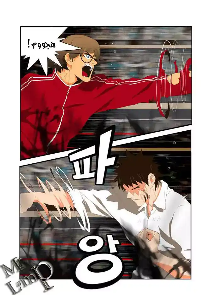 The God of High School 18 página 4