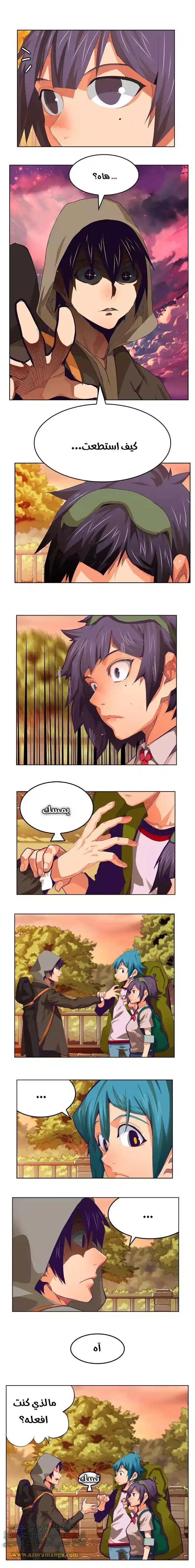 The God of High School 317 - from ازورا página 1