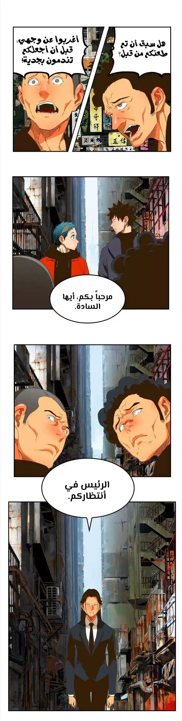 The God of High School 390 - From ازورا página 2