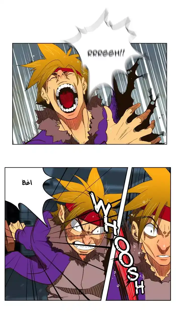 The God of High School 49 página 3