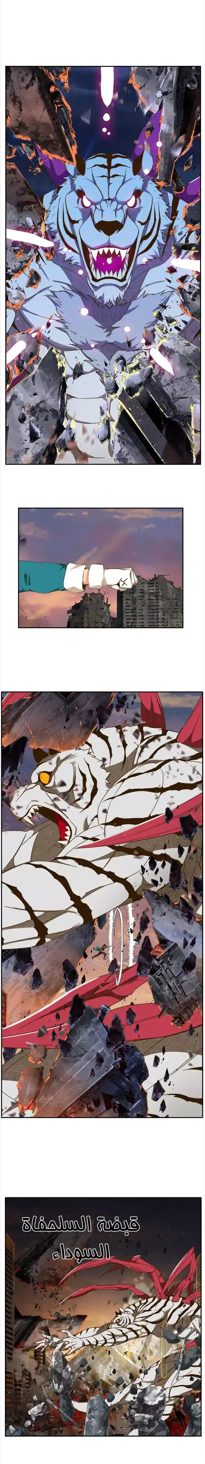 The God of High School 419 página 4
