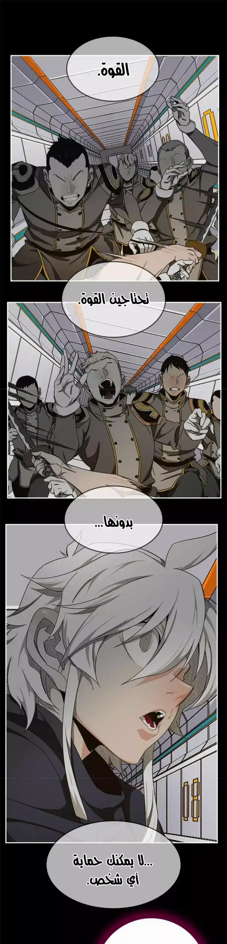 The God of High School 456 página 1