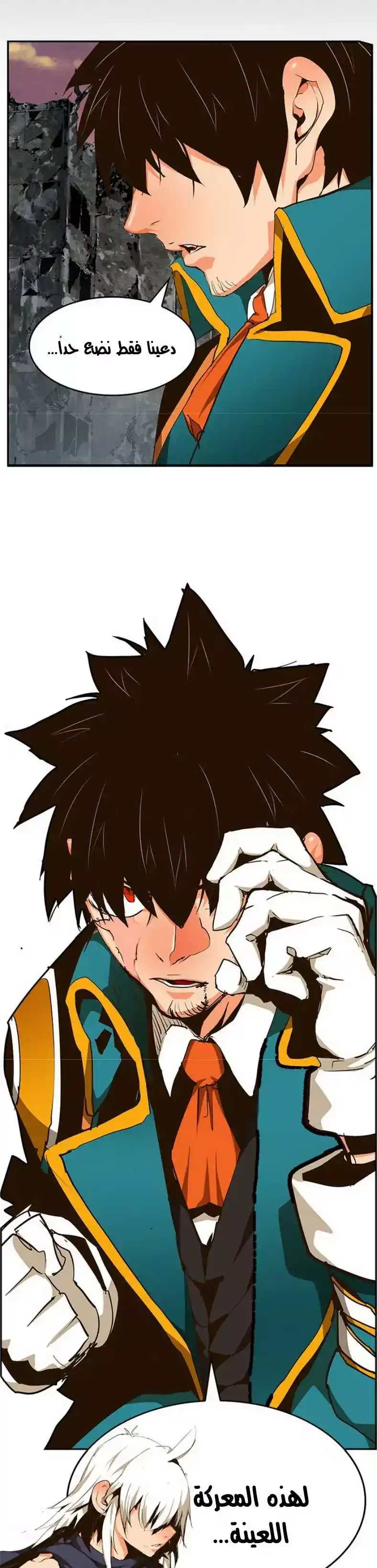 The God of High School 456 página 4
