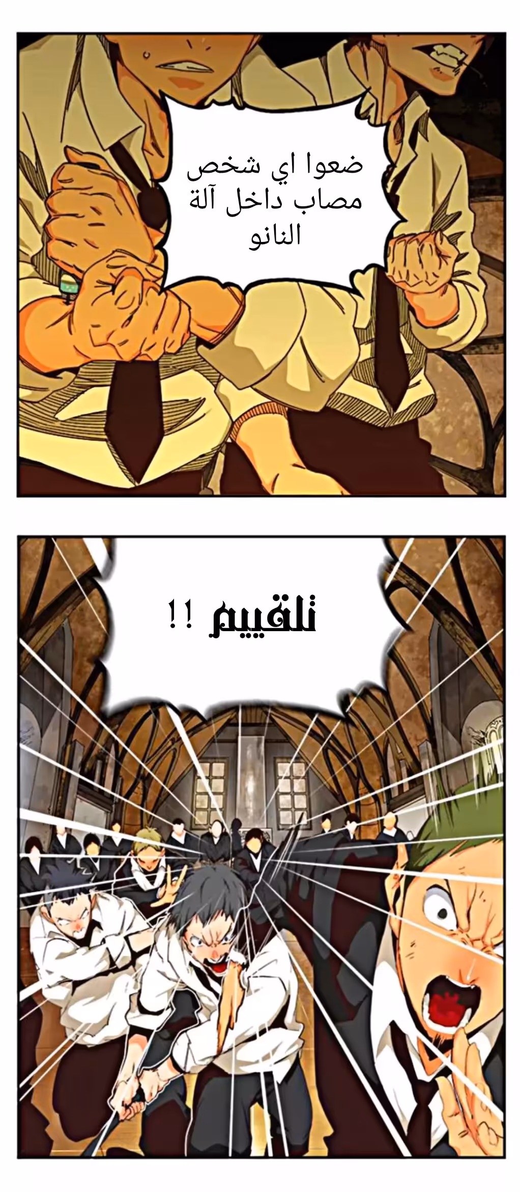 The God of High School 511 página 3