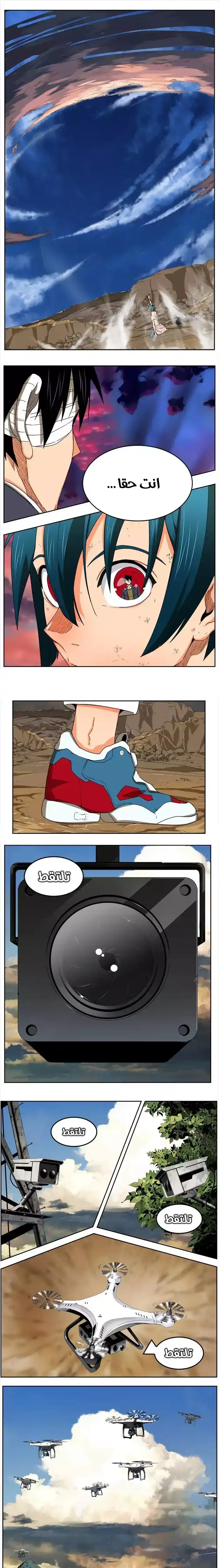 The God of High School 334 - from ازورا página 1