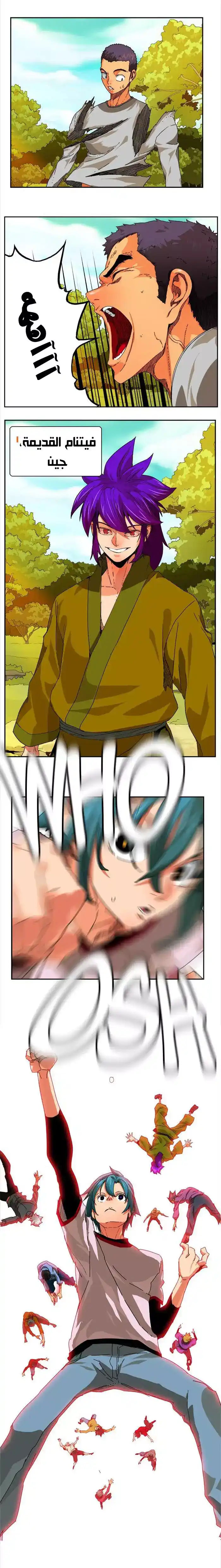 The God of High School 342 - From ازورا página 2