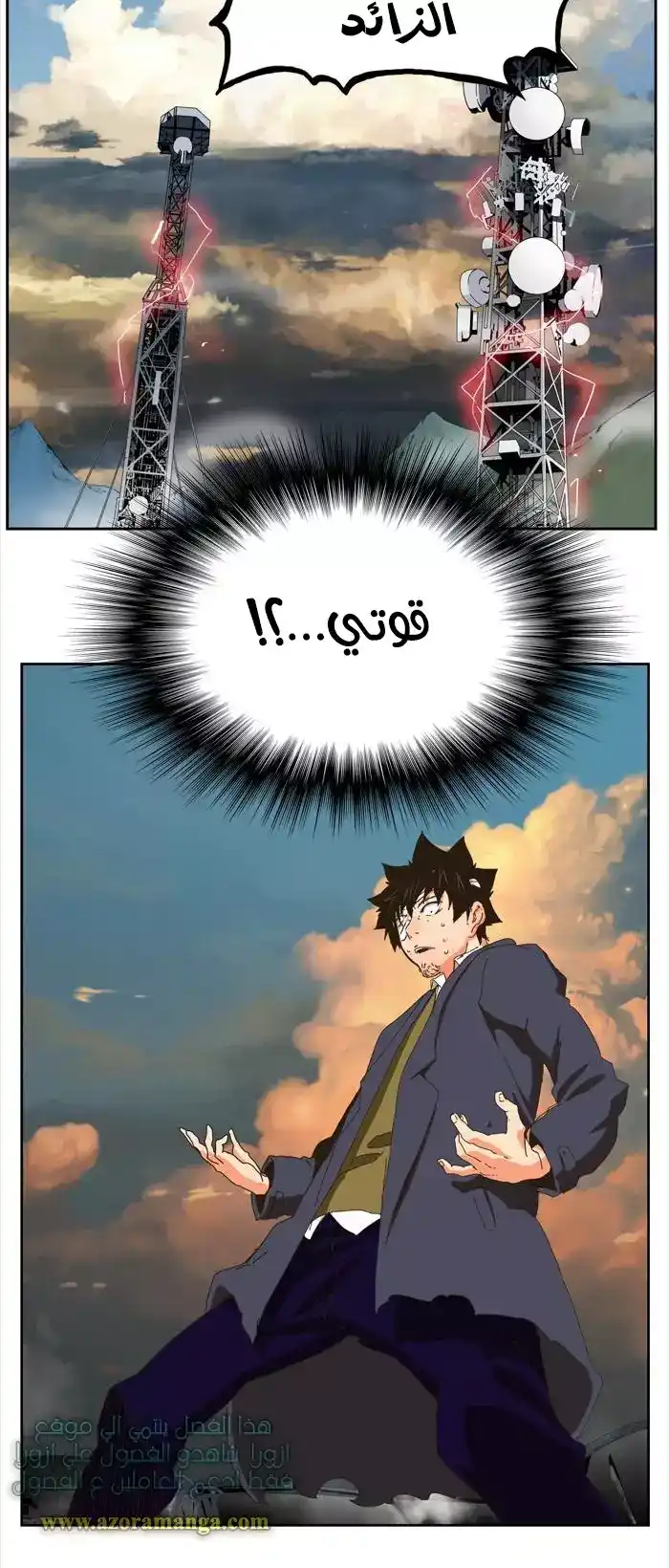 The God of High School 337 página 10