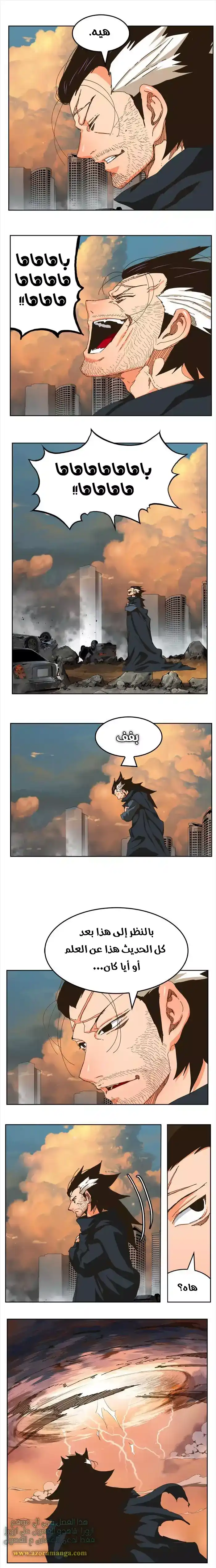 The God of High School 337 página 14