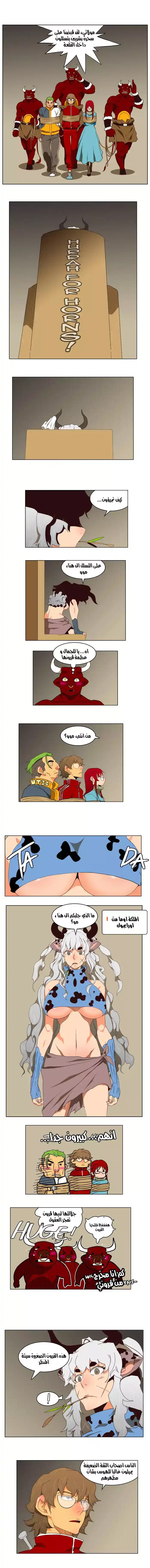 The God of High School 129 página 2