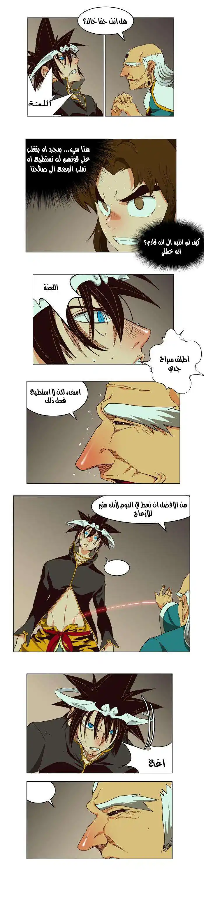 The God of High School 166 página 3