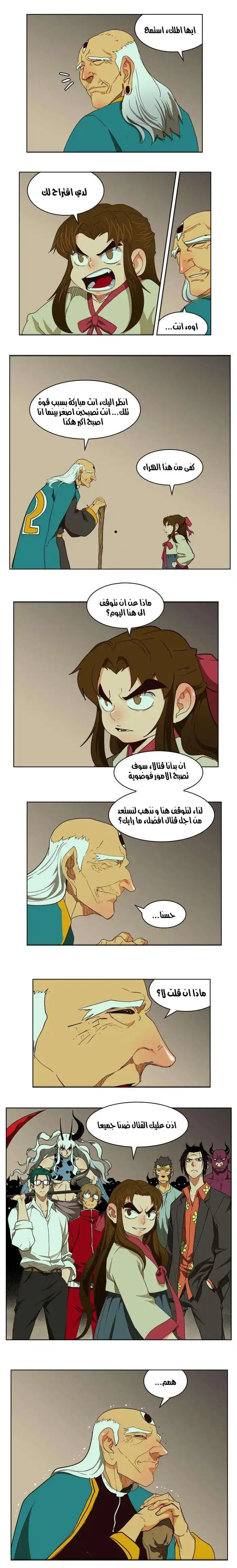 The God of High School 166 página 4
