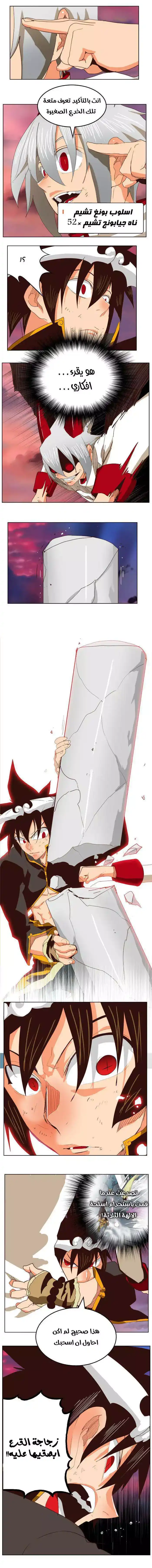 The God of High School 291 página 1