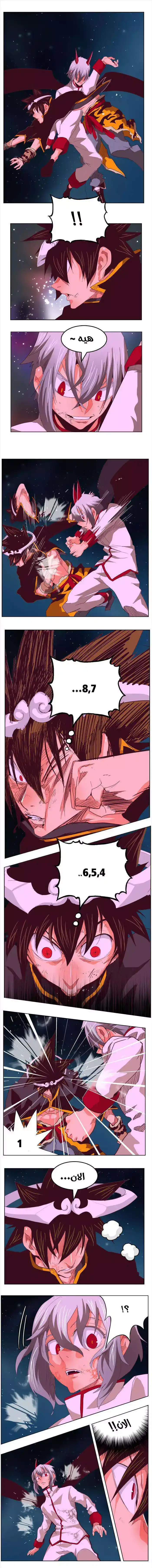 The God of High School 291 página 3