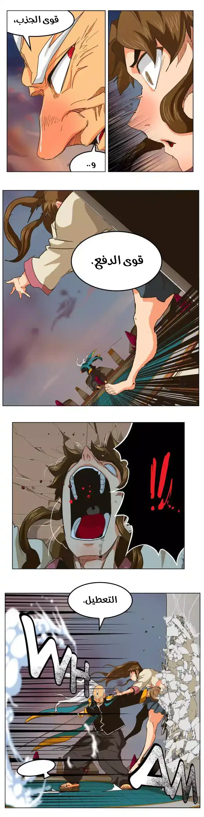 The God of High School 260 página 2