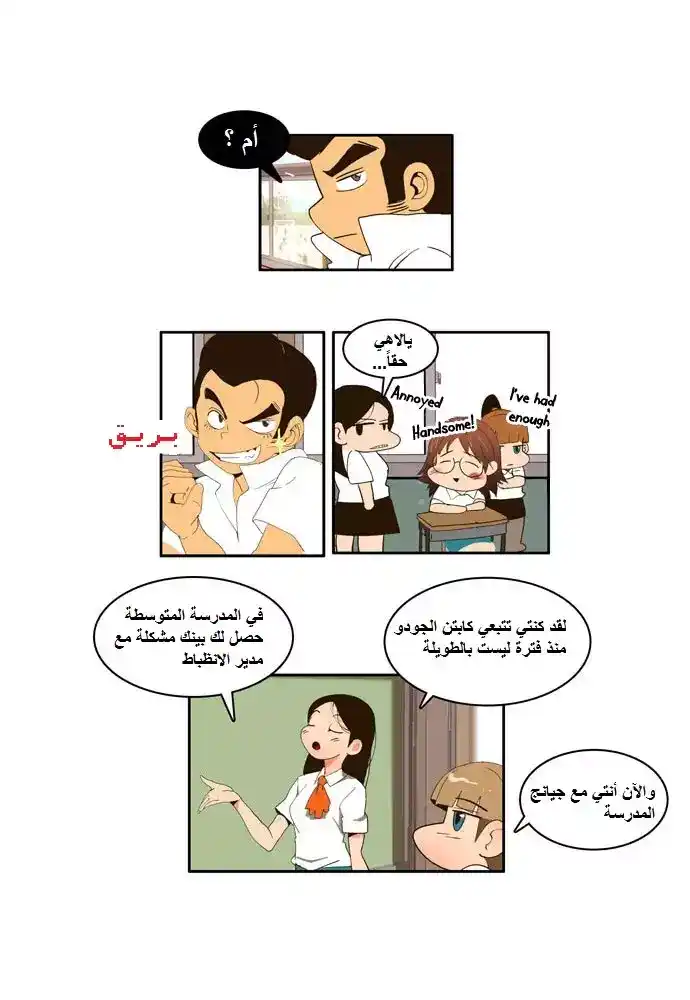 The God of High School 3 página 8