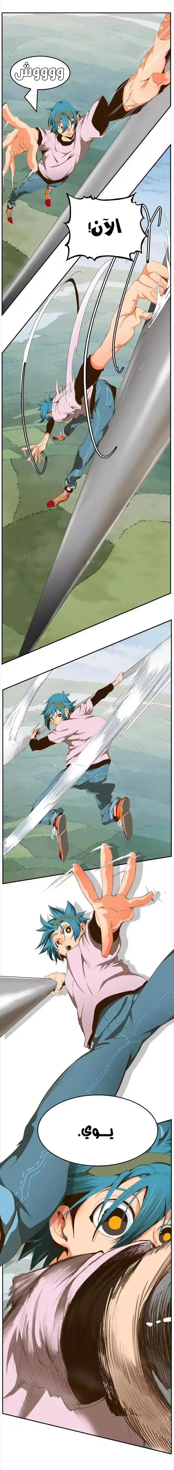 The God of High School 431 página 6