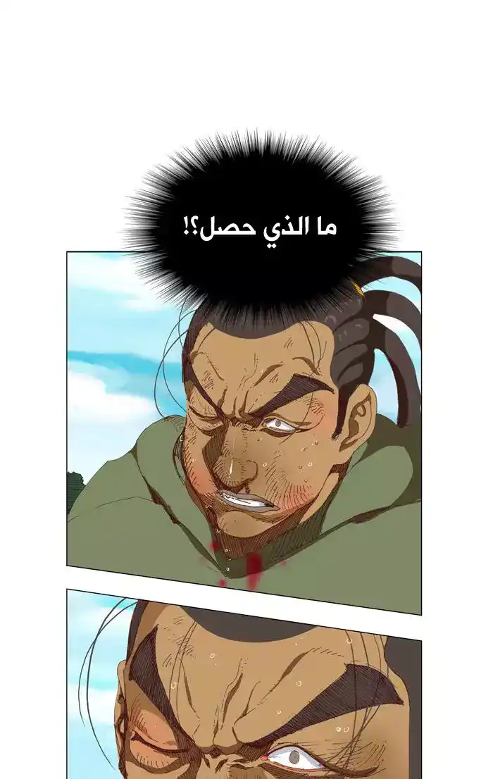 The God of High School 189 página 1