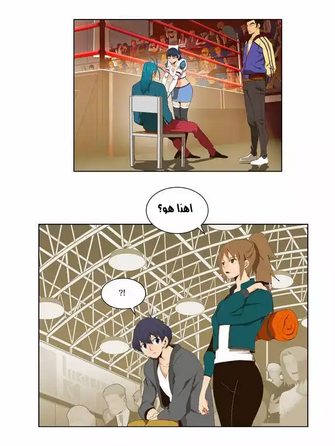 The God of High School 56 página 3
