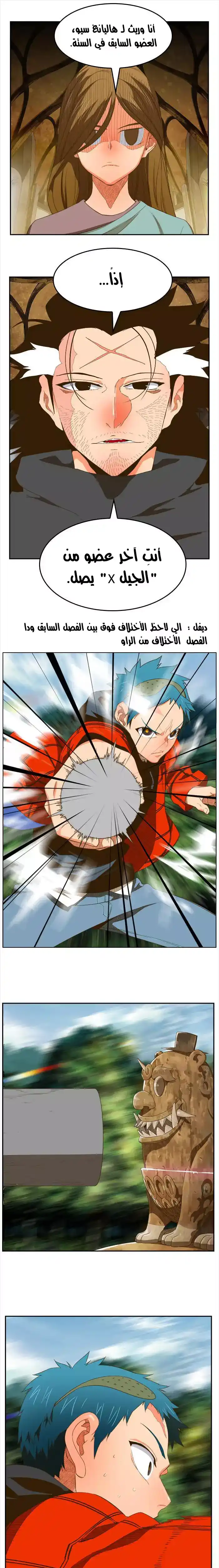The God of High School 395 página 1
