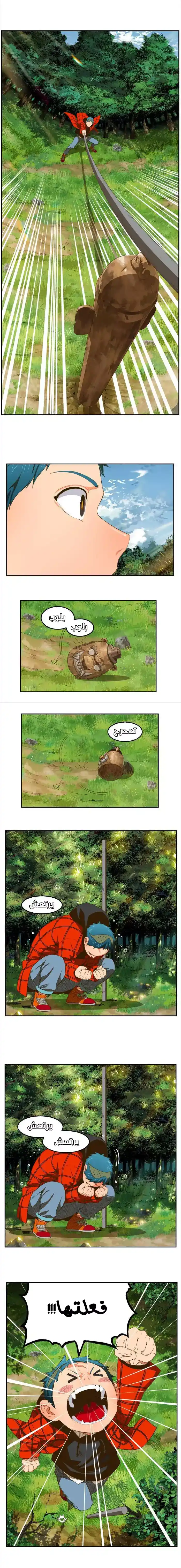 The God of High School 395 página 3
