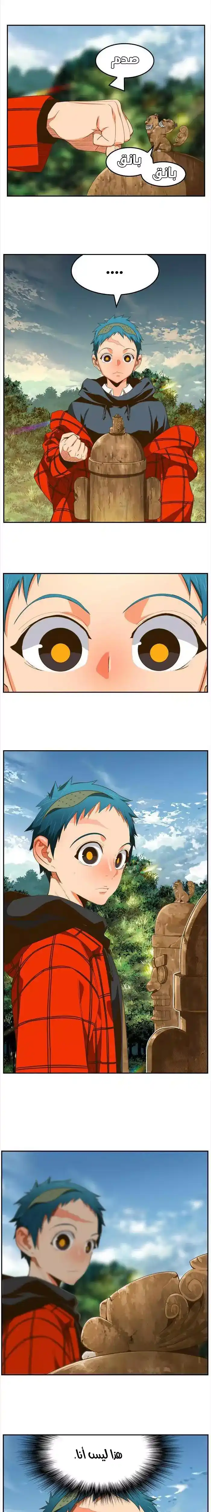The God of High School 395 página 6