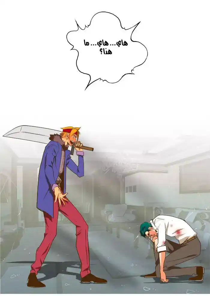The God of High School 48 página 4