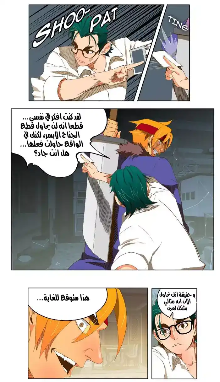 The God of High School 48 página 6
