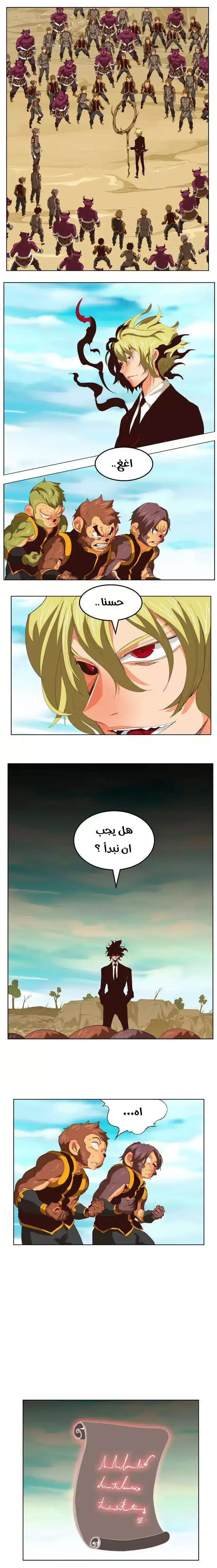 The God of High School 295 página 3
