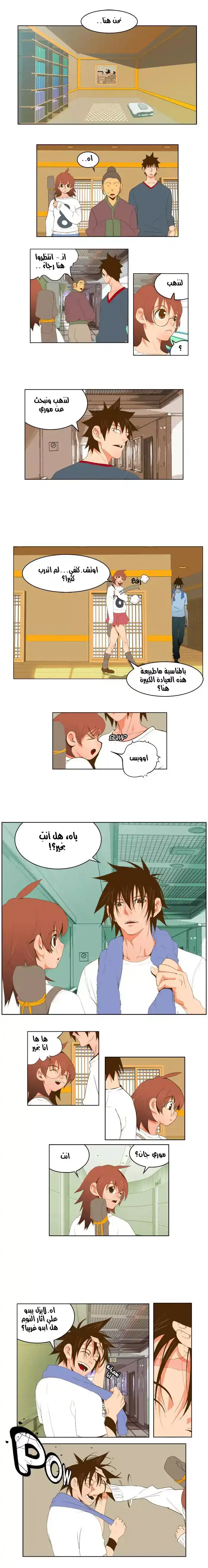The God of High School 42 página 3
