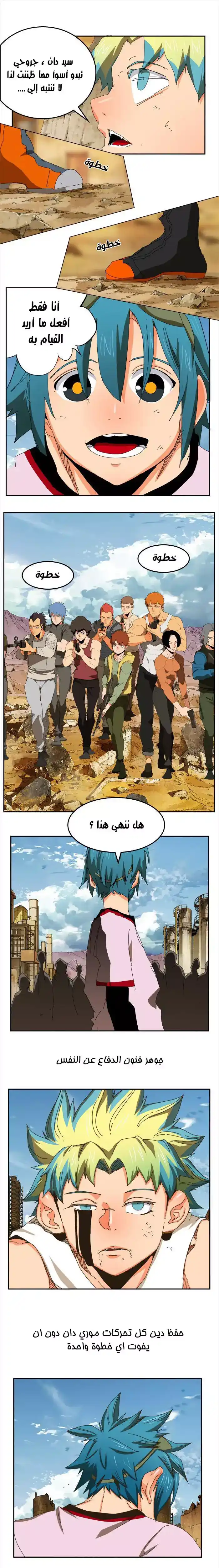 The God of High School 355 - from ازورا página 1