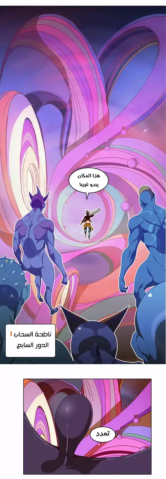 The God of High School 220 página 3