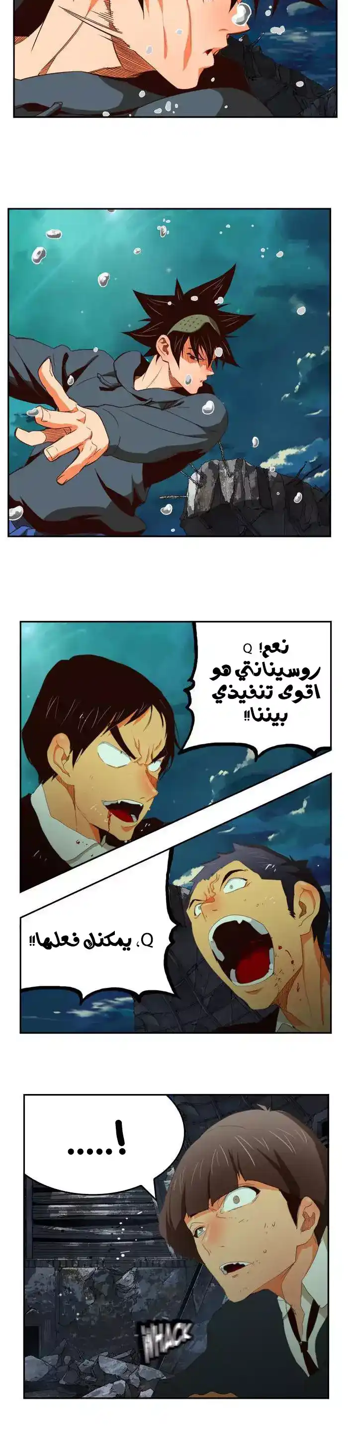 The God of High School 375 - From ازورا página 20