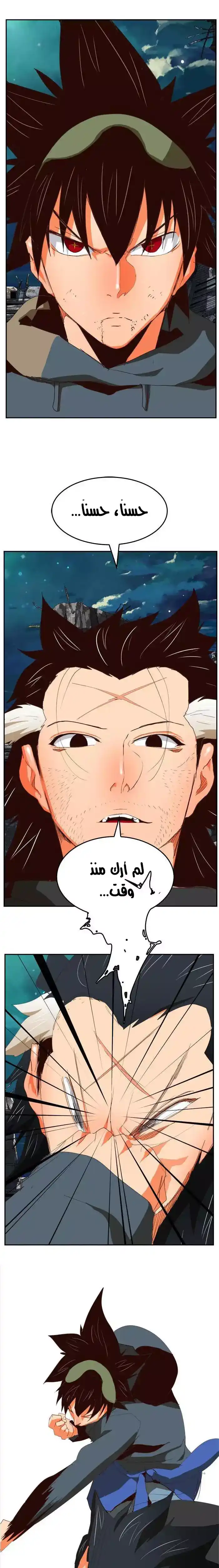 The God of High School 375 - From ازورا página 28