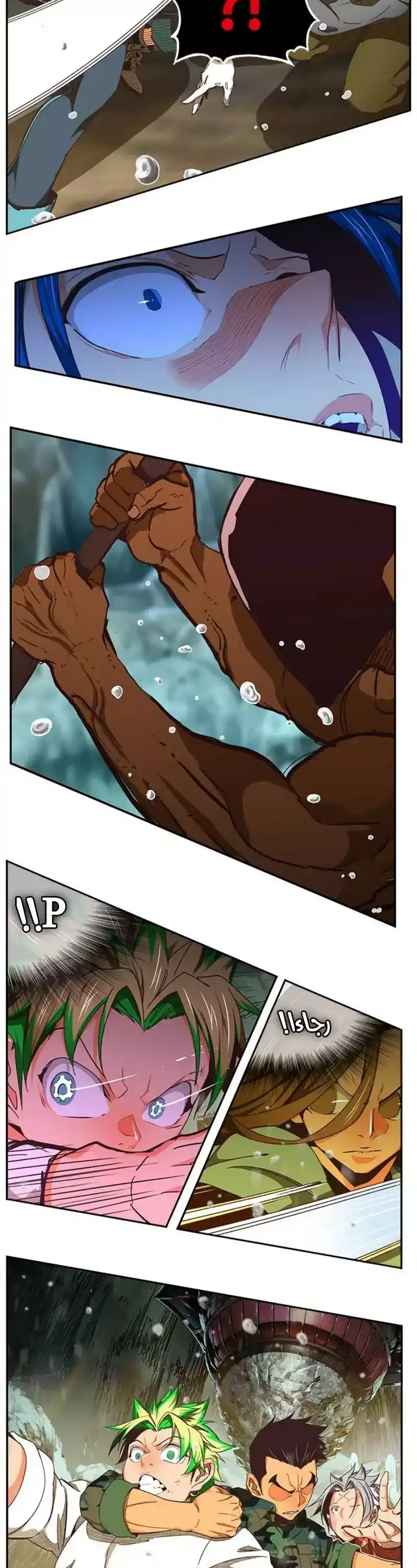 The God of High School 475 página 14
