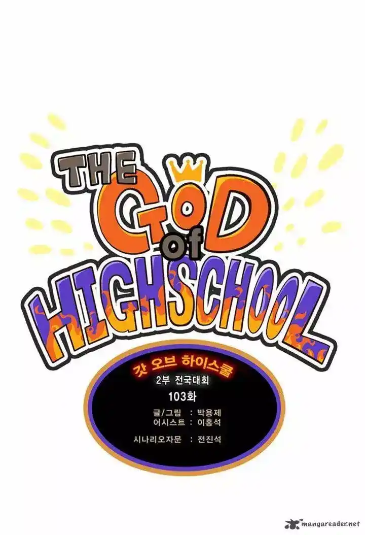 The God of High School 103 página 2