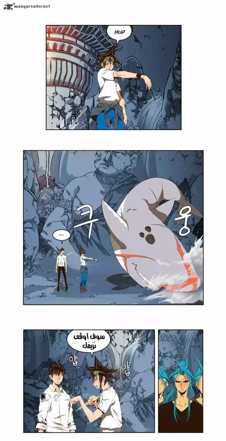 The God of High School 103 página 3