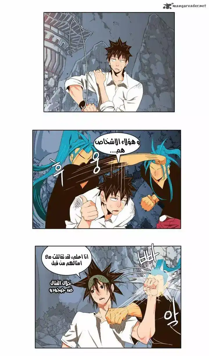 The God of High School 103 página 4