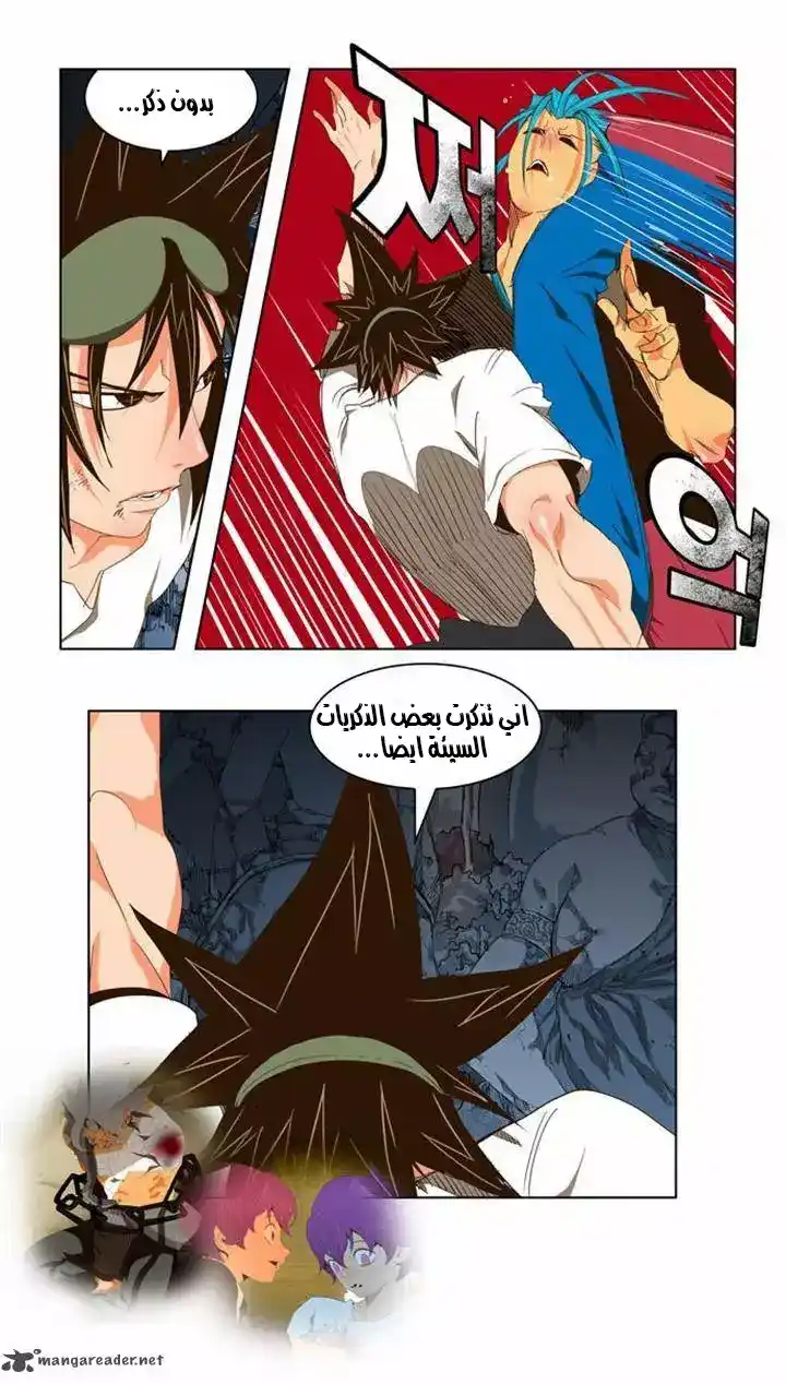 The God of High School 103 página 5