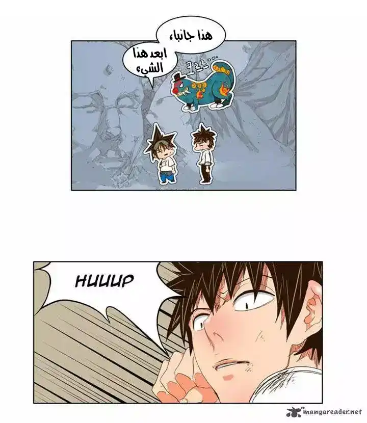 The God of High School 103 página 9