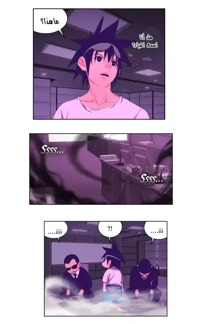 The God of High School 20 página 16