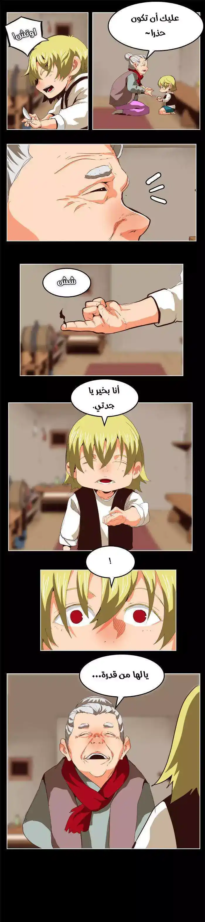 The God of High School 297 página 10