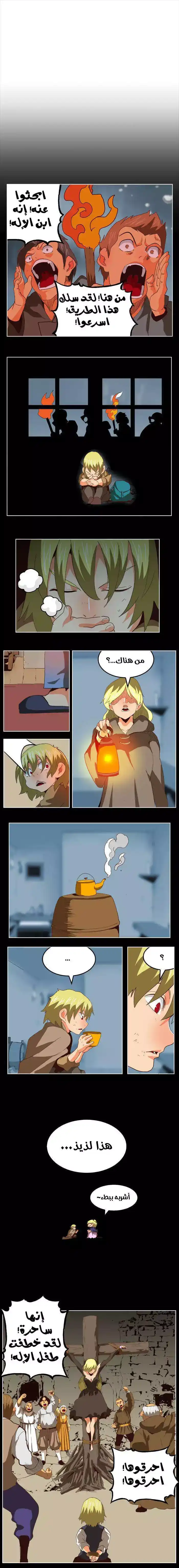 The God of High School 297 página 13