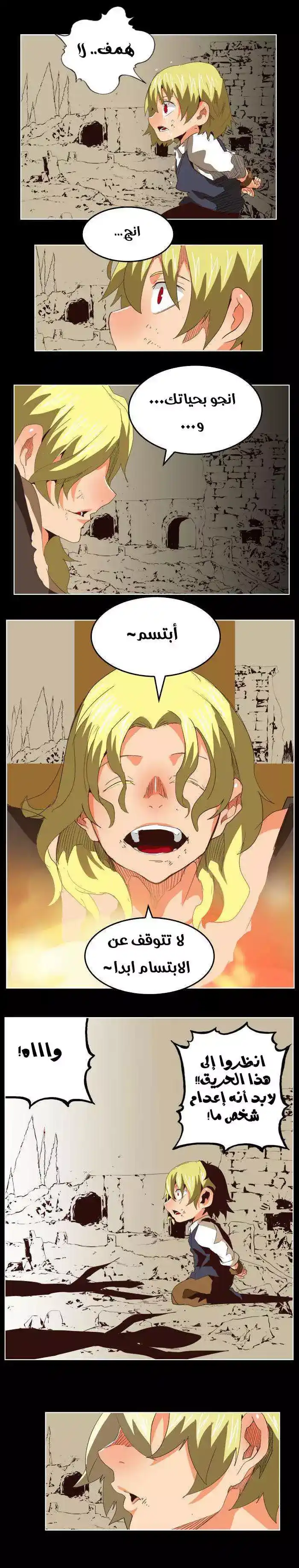 The God of High School 297 página 14