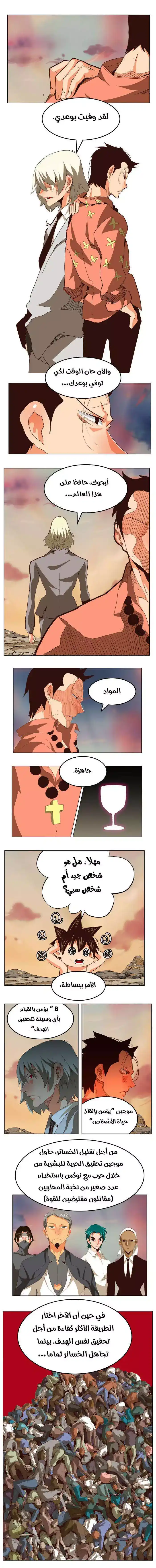 The God of High School 297 página 4